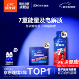 康比特加速能量全场景补给套餐 7重冰糖葫芦能量胶5支+盐丸2袋