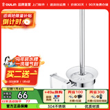 欧琳（OULIN）毛巾架 不锈钢浴室挂件 卫浴五金挂件 毛巾杆卫生间挂件 置物架 马桶刷