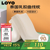LOVO罗莱家纺 泰国进口天然乳胶枕头枕芯人体低枕39*59cm学生宿舍