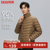 鸭鸭（YAYA）黄晓明同款轻薄羽绒服男短款秋冬新款男士立领保暖防寒轻便外套KX 驼色 3XL 190