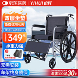 怡辉（YIHUI）轮椅老人专用出行带坐便器小型轻便携式折叠瘫痪可大小便yh-x03