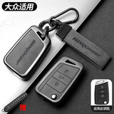猛速大众钥匙套速腾迈腾b8帕萨特朗逸探岳探歌途观l宝来cc途岳车壳扣 C款【折叠3键】-灰色手绳款