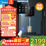 美的（Midea）星河管线机家用净水器伴侣全通量匹配冷热双用触控全管路高温杀菌壁挂式速热饮水机净饮机MG240-D