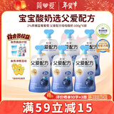 简爱父爱配方儿童酸奶 2%蔗糖果蔬 100g*6 宝宝酸奶零食 营养早餐酸奶