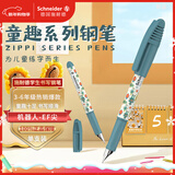 施耐德（Schneider）小学生钢笔初学者儿童开学季必备用品正姿练字笔男女孩三四年级入门墨囊钢笔EF尖童趣-机器人