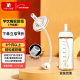 安配通用宽口奶瓶学饮嘴吸管8个月以上（适合贝亲 好孩子等多种奶瓶）