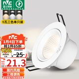 雷士（NVC）LED射灯客厅卧室背景墙嵌入式天花灯漆白铝材5瓦三色开孔75-80mm