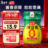 海天 黄豆酱 800g【0添加 0防腐剂 调味品】烹调炒菜 非转基因大豆