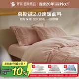 罗莱家纺 A类慕斯绒冬季牛奶绒四件套加绒套件珊瑚绒 粉色200*230