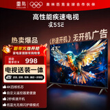 TCL雷鸟 【固定挂架送装一体】雀5SE-A 43英寸电视 1+8GB 无开机广告 智能液晶平板电视机43F175C-A
