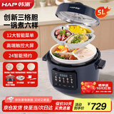 韩派（HAP）电压力锅三格胆鸳鸯胆5升大容量家用电高压锅高压电饭锅煮饭煲汤电饭煲蒸煮智能预约开盖收汁5-7人