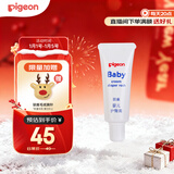 贝亲（Pigeon）婴儿护臀膏 新生儿护臀膏 屁屁霜屁屁乐 35g IA149-