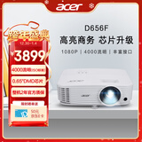 宏碁（acer）D656F 投影仪 投影机 投影仪办公 会议教学培训（1080P 4000流明 0.65