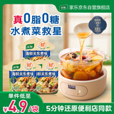 家乐海鲜关东煮汤料3包 【0脂0糖】浓汤宝调料水煮菜便利店同款速食汤