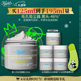 科颜氏（Kiehl's）全新第二代白泥清洁面膜125ml控油清洁毛孔去黑头圣诞礼物