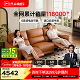 芝华仕（CHEERS）头等舱绅士智能电动0靠墙直排沙发头层牛皮简约芝华士50611B橙意 赤霞橙-小三座双电-2.43M 延期发货（详询客服）