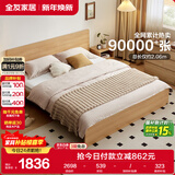 全友家居北欧原木风主卧室双人大床1.8米2米现代简约板式家用大床家具