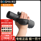 博冠焦点变倍单筒望远镜10-20X50高倍高清夜视便携户外手持观景演唱会 焦点10-20变倍X50mm超大口径