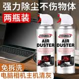 东部工品压缩空气罐除尘罐电脑清灰机箱主机电子高压除尘剂主机清洁免拆