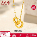 周六福18K黄金项链女环环相扣项链新年生日礼物 黄18K金约1.4g-40+5cm