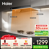 海尔（Haier）抽吸排油烟机 聚能吸欧式顶吸下潜 以旧换新 26风量自清洁 烟灶联动T11Pro【下单抽华为手机】