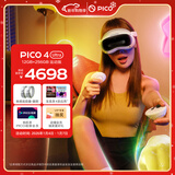 PICO 4 Ultra MR 混合现实一体机 【享4款应用+腿追】运动版 VR3d眼镜 游戏机 智能眼镜 送礼 团购