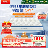 喜临门梦蝶旗舰版 乳胶椰棕床垫抗菌防螨独袋弹簧床垫 1.8x2米 软硬适中