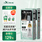 韩愢果染膏染发剂植物染发梳自然纯黑盖白头发不沾头皮自己在家染头发 自然黑2盒（可遮盖白发）