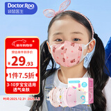 袋鼠医生儿童口罩3D立体3-6岁宝宝独立包装一只一袋秋冬季透气防尘30支/盒