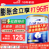爱他美（Aptamil）澳洲金装婴幼儿配方奶粉新西兰原装进口【加社群享优惠】 4段1罐【咨询客服领大额券】27年3月