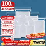 优奥（YOUAO）食品自封袋12号35*45密封袋防水PE透明特大号收纳袋塑封袋包装袋