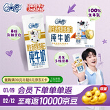 QQ星伊利乳铁蛋白儿童牛奶195ml*12盒 礼盒装【周深同款QQ星】