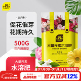 史丹利 氮磷钾复合肥大量元素水溶肥冲施肥花卉养花绿植盆栽花肥料500g