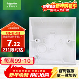 施耐德电气 开关插座面板明装底盒 86型通用 开关面板底盒 明盒 E238