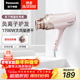 松下（Panasonic）负离子电吹风机筒高速大功率不伤发家用低噪速干护发送女友新年礼物粉色EH-WNE6B