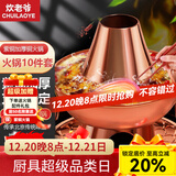 炊老爷紫铜火锅炉铜锅老北京纯铜火锅老式木炭涮肉鸳鸯锅暖土碳专用锅具 特厚鸳鸯锅（12人以下使用） 38cm