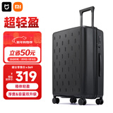 米家小米行李箱24英寸拉杆箱大容量旅行箱万向轮密码箱男女皮箱子黑色
