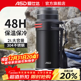 爱仕达旅行壶保温壶 2L大容量户外旅行保温壶304不锈钢便携水壶 黑色 RWS20P7WG-D 2L