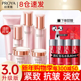 珀莱雅（PROYA）水乳套装抗皱提拉护肤品化妆品套装护肤礼盒全套旗舰直卖款 6:六件套【洁水乳霜+精华+眼霜】