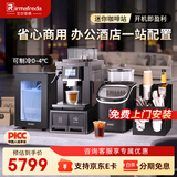irmafreda艾尔菲德商用全自动咖啡机研磨一体机办公商务酒店接持专业意式进口泵浦连续出杯双锅炉自清洁 升级套装（商用机+升级款冰箱+制冰机+杯架）