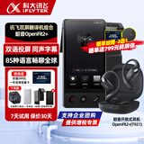 科大讯飞翻译机双屏翻译器2.0/4.0星火版 多语种离线实时同步翻译同声 商务会议投屏 出国旅游随身拍照翻译 讯飞双屏翻译机+韶音耳机T921(黑色）商务套餐