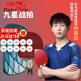 双鱼乒乓球拍直拍单拍短柄 9星九星无极蓝海绵碳素底板 附拍套