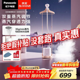 松下（Panasonic）立式挂烫机家用手持熨烫机大蒸汽电熨斗熨衣服高效除皱1800W大功率立体宽肩衣架NI-GWE075-W