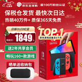任天堂（Nintendo）【国内保税仓】Switch2/1代 OLED/续航加强日版/港版便携家用ns体感游戏机掌机 日版OLED红蓝64GB保税（赠共享会员）