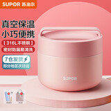 苏泊尔（SUPOR） 保温饭盒316L不锈钢便当盒真空保温桶饭盒学生送饭户外餐盒 蜜桃粉800ml