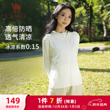 骆驼（CAMEL）冰感防晒防紫外线女户外运动皮肤衣 J23BASLX001A 无际白 M