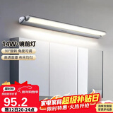 德力西（DELIXI）LED镜前灯 卫生间镜柜灯浴室柜灯防水雾壁灯化妆灯14W暖白光