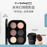 M.A.C魅可未来幻境持久显色眼影盘#2L哥特 新年礼物送女友