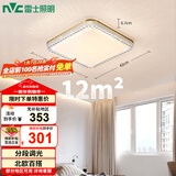 雷士（NVC）LED吸顶灯轻奢北欧浪漫风格卧室书房餐厅灯具WHXD36F/F-03