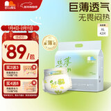 凯儿得乐丝薄日用纸尿裤XL42片(12-17kg)加大码婴儿超薄透气尿不湿